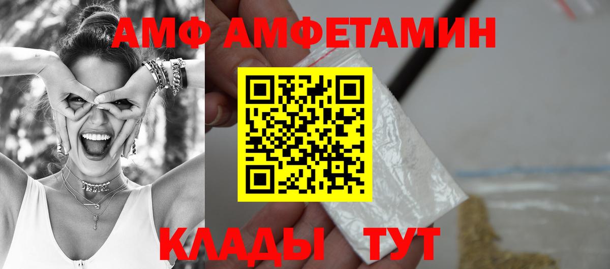 АМФ VHQ  АМФЕТАМИН  Нижний Тагил  Вход с VPN 