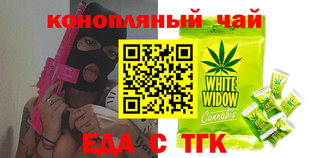 Cannafood конопля  Вход с VPN  Нижний Тагил 