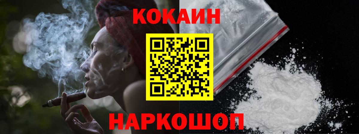 Нижний Тагил  Кокаин Columbia  Вход с VPN  цена наркотик  КОКАИН 97% 