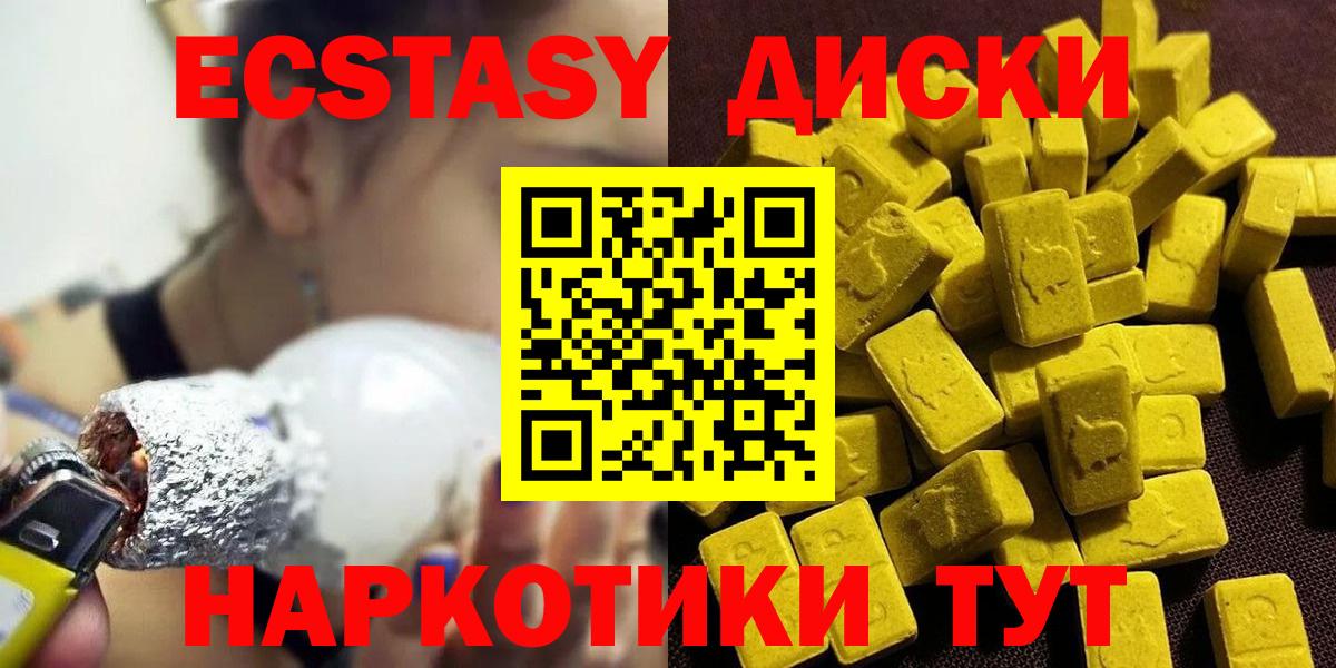 Экстази XTC Нижний Тагил