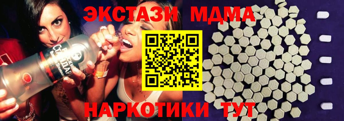 Нижний Тагил  Ecstasy mix  Экстази  Вход с VPN  Ecstasy XTC 