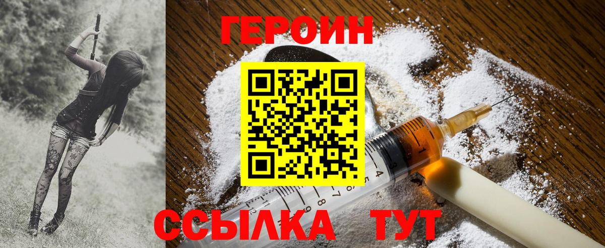 Нижний Тагил  ГЕРОИН афганец  ГЕРОИН  Вход с VPN 