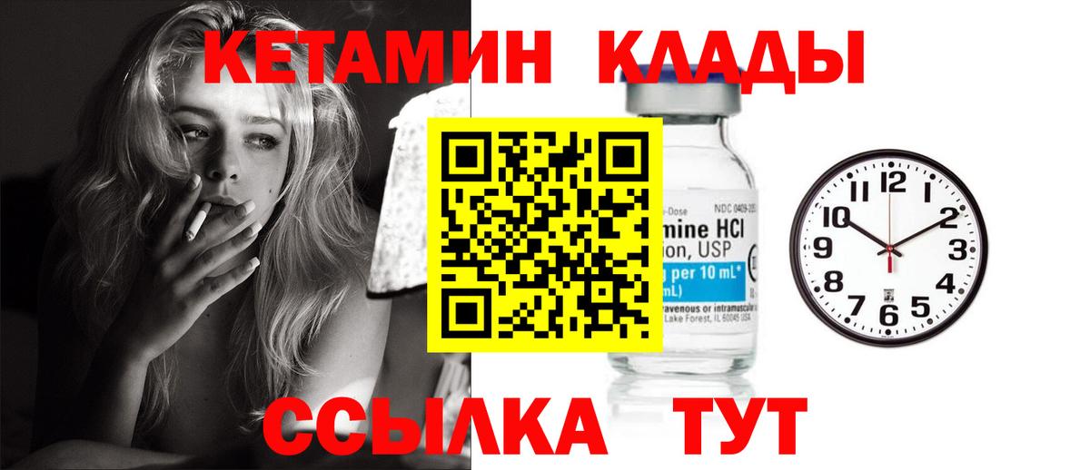Кетамин VHQ Нижний Тагил
