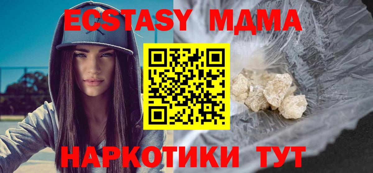 MDMA VHQ Нижний Тагил