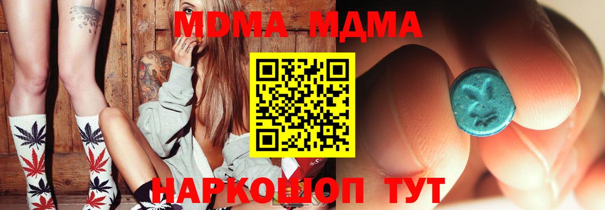 MDMA  Вход с VPN  Нижний Тагил  MDMA молли  МДМА Molly 