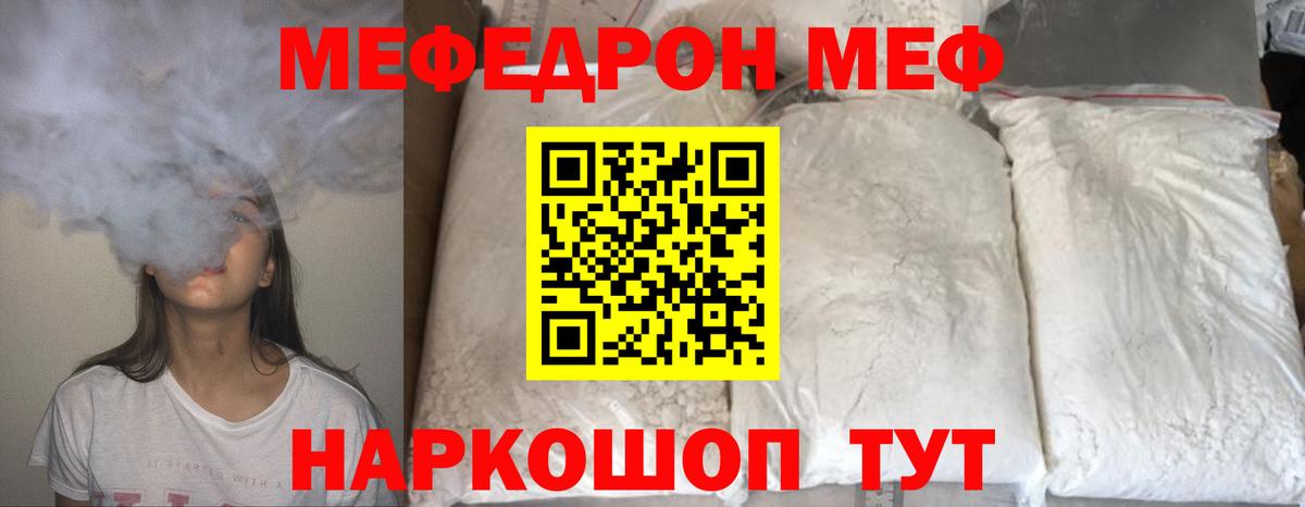 Нижний Тагил  МЕФ мука  Мефедрон  Вход с VPN  Меф  МЕФ мяу мяу 