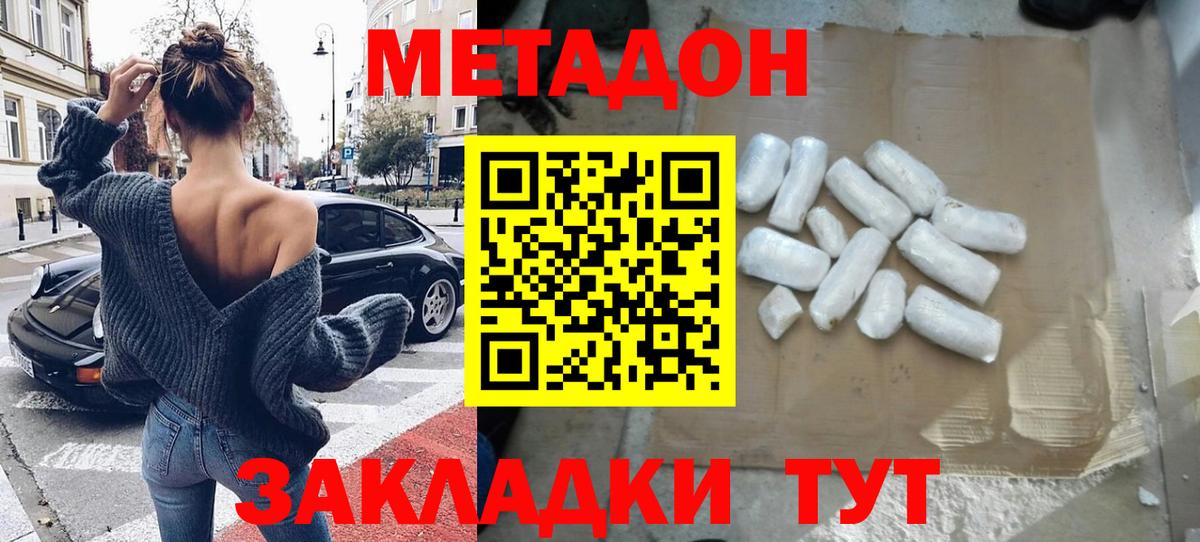 МЕТАДОН белоснежный  площадка как зайти  Метадон мёд  Нижний Тагил  Вход с VPN 
