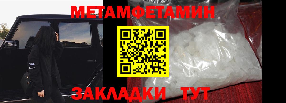 МЕТАМФЕТАМИН Methamphetamine Нижний Тагил