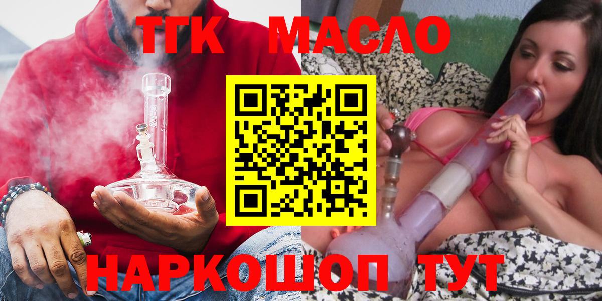 ТГК вейп с тгк  Вход с VPN  ТГК вейп  Нижний Тагил 